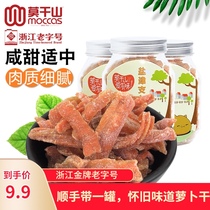Moganshan Yanjin Zhibu 474G nostalgic old flavor dried radish fruit and vegetable dried greedy snacks candied fruit candied specialty
