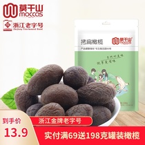 Moganshan codone olives 190g bagged olives dried fruit candied specialty old taste snacks pregnant women to help