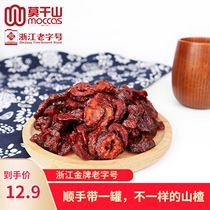 Moganshan enucleated real taste Maslinic acid snack appetizing ready-to-eat pregnant women quench your thirst preserved fruit compote hua mei gan specialty