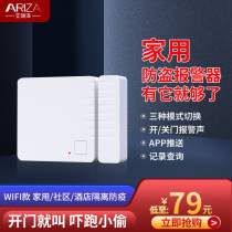 Smart wireless WiFi door and window alarm Home anti-theft anti-theft switch alarm app remote door opening prompt