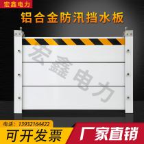 Aluminum alloy STOP RAT BOARD DOOR BLOCKING POWER DISTRIBUTION ROOM KINDERGARTEN ANTI-RAT BOARD GARAGE FLOOD CONTROL BOARD FLOOD CONTROL WATERBOARD
