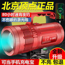 Beijing apex h80s night fishing light laser gun super bright blue hernia light strong light high power Taiwan fishing black pit equipment