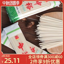 Zhongyu wheat core noodles 150g x15 pack 2mm flat noodles 4 5kg instant soup pasta dry noodles food gourmet