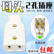  Pure copper 2-hole power female plug socket monitoring household appliances wire 10A two-hole two-pin male extension connector