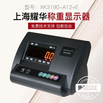 XK3190-A12电子台秤-XK3190-A12电子台秤促销价格、XK3190-A12电子台秤