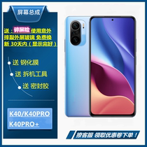 Suitable for Xiaomi red rice K40PRO screen assembly K40 mobile phone screen K40 game enhanced version inside and outside screen with frame