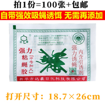 Dachau medium enlarged plastic board strong sticky fly board sticky fly glue special effect fly fly paper 100 flies