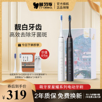 m-teeth cute teeth appliances move toothbrush starred sound wave shaking adult soft hair gift box intelligent waterproof high face value