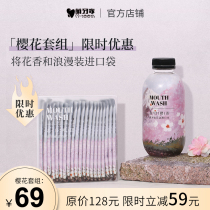 mteeth Meng Ya Home Flower Wash Sakura Set Limited Time Offer Fresh Tan Bottle Portable Multi Experience