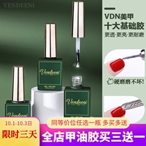 Super bright and durable nail shop bottom rubber seal layer set tempered Matte polish Polish glue pure black white wine red treasure Blue