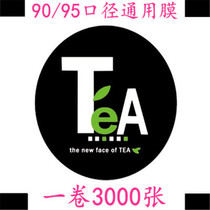  TeA sealing film 3000 sheets 90 95 caliber universal sealing film Disposable pearl milk tea soy milk sealing cup film