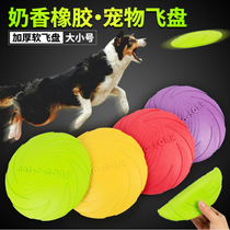 Dog bite-resistant frisbee Dog Flying saucer Pet training TOY Golden Retriever Samo Husky Side Mu Frisbee