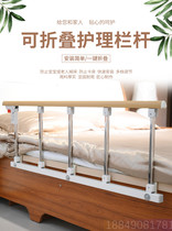 Anti-falling bed railing elderly safety bed guardrail baby children anti-fall fence bed stall armrest Universal Foldable