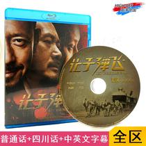 Spot)Let the Bullet Fly Hualu Blu-ray BD HD genuine classic comedy Funny Chow Yun Fat movie CD-ROM