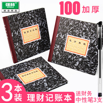 Qianglin cash Journal bank deposit account book financial ledger general ledger accounting book supplies general ledger manual accounting flow a full set of in and out of income and expenditure enterprise account book diary account book
