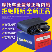 The cross - country motorcycle is a new inner tire 16 inch 17 inch 18 inch 19 inch 21 inch anti - explosion butyl inner tire belt