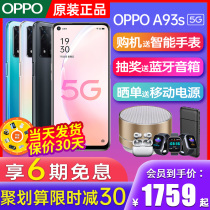 (oppo new mobile phone) OPPO A93S oppoa93s mobile phone 5G oppo mobile phone official flagship store oppo new hand