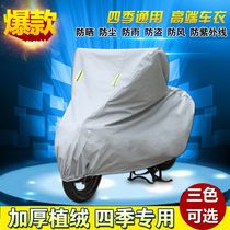 Yadi Scooter Battery Car Motorcycle Electric Vehicle Cover Car Cover Cover Waterproof Sunscreen Rainproof Cover Thickening Larger