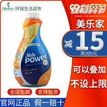 Melejia official website strong laundry detergent laundry detergent 9 times concentrated official environmental protection life supermarket flagship store