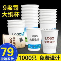 Paper Cup disposable cup custom printing LOGO thick printing print customized advertising Cup 500 only 1000