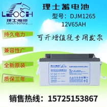  Leoch battery DJM1265 lead-acid maintenance-free battery 12V65AH UPS EPS power supply spot