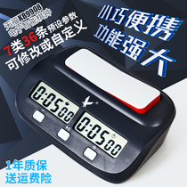 Tianfu kkk9908 Chess Clock Chinese Chess Go Multifunctional Competition Electronic Timer