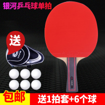  Galaxy table tennis racket 06B 06D double-sided anti-glue table tennis racket straight shot horizontal shot Finished shot