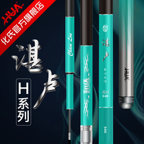 Zhanlu black pit fishing rod 456h Huashi super hard ultra-light Crucian carp fishing rod Carbon rod Competitive flying fish rod