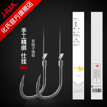 Huashi blind finished double hook set Sub-line group Iseni with barbs Special hook for silver carp bighead bighead Bighead Bighead Bighead Bighead Bighead Bighead Bighead Bighead Bighead