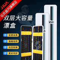 Blind drift box Huashi multi-functional double-layer float box Fish float box Special fishing fishing gear supplies large capacity extended