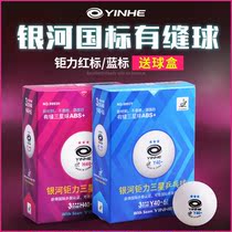 Galaxy table tennis platinum force seamless three-star New material Jili has seam ball H40 professional training competition ball