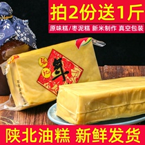 Northern Shaanxi specialty yellow rice cake Millet rice cake Yanan fried Shanxi farmer handmade yellow glutinous rice jujube cake 850g