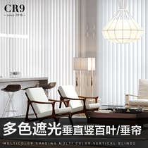 CR9 vertical curtain vertical Louver Curtain living room balcony floor-to-ceiling window office shading sunscreen partition curtain electric curtain