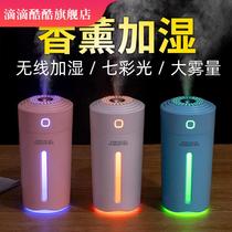Aromatherapy humidifier incense burner household indoor fragrance essential oil usb bedroom mini car spray humidifier