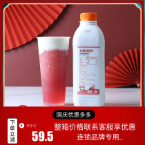 Lianfeng frozen red pomegranate juice concentrated fresh pulp 1 2kg Xi tea fruit tea stock liquid milk tea shop commercial raw materials