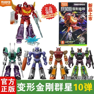 布鲁可群星版第10弹-布鲁可群星版第10弹促销价格、布鲁可群星版第10弹