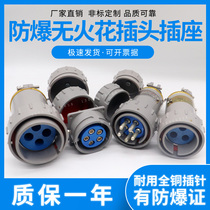 Explosion-proof plug socket BJ-15A 25A 32A 60A 100A 200A 200A YT GZ connector 3 4 5 Core