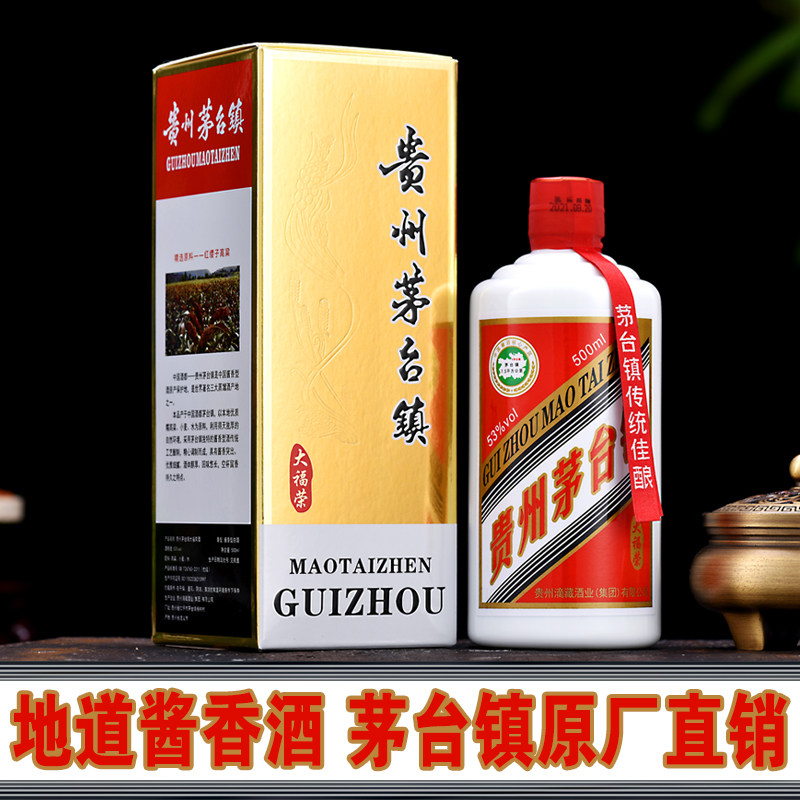 贵州茅台镇原浆酒 茅台原浆酒52度浓香型-茅台原浆酒52度浓香型促销价格、茅台原浆酒52度
