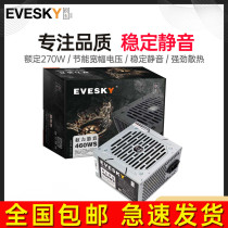 EVESKY product to 460W computer desktop computer power host power support dual-core quad-core stability