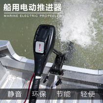 Marine electric propeller 12v large outboard propeller High-power hanging pulp machine Rubber boat hand-held small