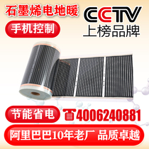 Electric floor heating carbon fiber electric floor heating module electric heating film floor heating installation floor heating household equipment promotion