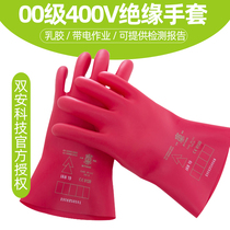 Safety card 2 5KV00 live operation latex gloves insulation 0 4KV electrician low voltage protection 400V
