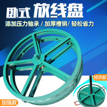 Cable pay-off disc horizontal floor-to-wall reinforced channel steel pay-off rack power cable wire-release