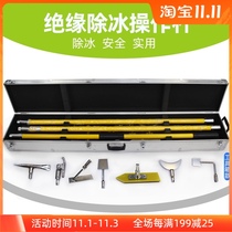 Insulated deicing tool 7-piece set of power insulation deicing combination hammering ice bar deicing hoe deicing tool box