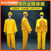 Dual Security Cards Insulation 10KV35KV LIVE OPERATION RESIN INSULATION CLOTHING ELECTRICS WITH SPECIAL PROTECTIVE CLOTHING