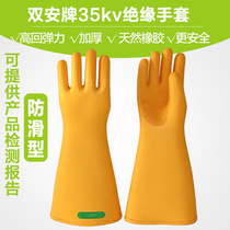 Tianjin Shuangan brand 35kv insulated gloves first-class rubber gloves high voltage insulated gloves