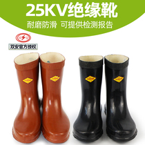 Shuangan brand 25KV high voltage insulated boots Half-barrel electrician rubber shoes Rain boots water shoes labor insurance shoes