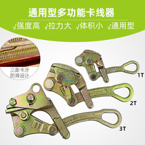 Japanese-style clamp wire anti-sheet clamp wire clamp multi-function cable cable insulated wire steel strand