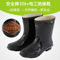 Safety brand 30kv insulated boots 10KV electrician high-voltage operation medium-tube labor insurance insulated rubber shoes 25KV