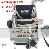 Fukuoka wire pliers tool set electrician special bag waist bag canvas multi-functional thickened installation small shoulder